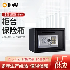 保险柜;保险柜;电子模块