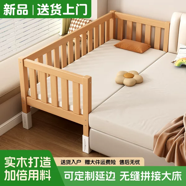 Solid wood children's splicing bed, widened side bed, baby bed, infant bed, small bed that can be spliced with a large bed, suitable for adults to sleep on