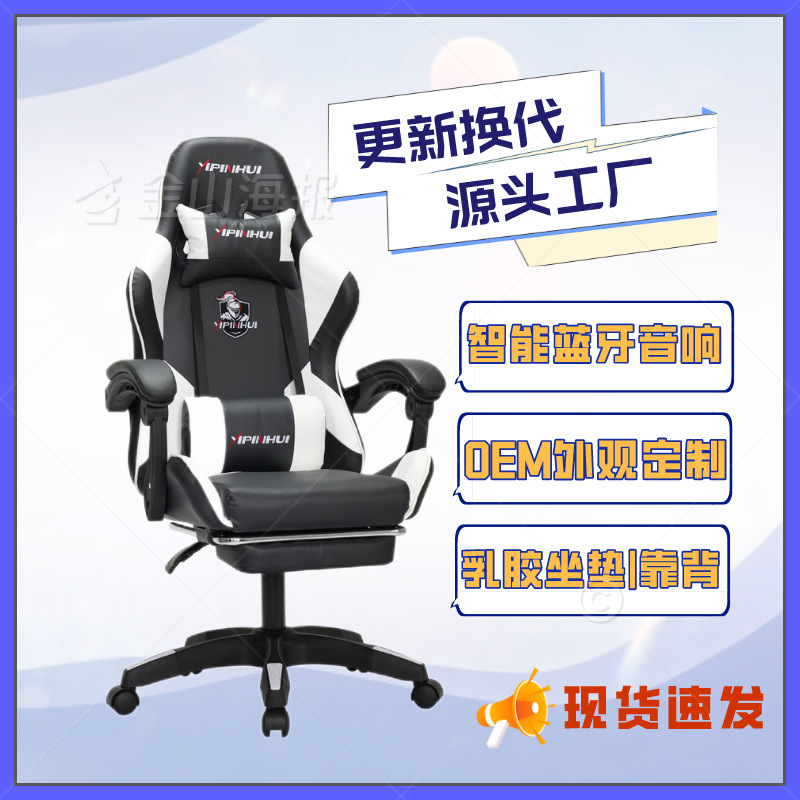 电竞椅办公可躺游戏电脑椅子家用办公老板椅赛车椅可躺椅椅子晨益