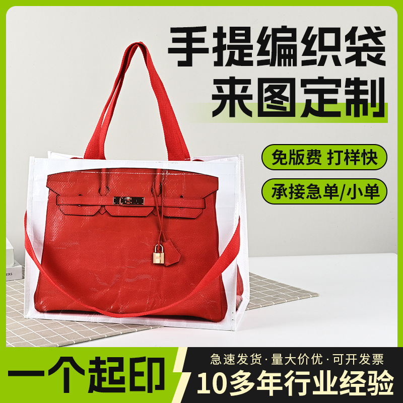 Wholesale Laminated Satchel Woven Bag Pp Plastic Shopping Bag Ikea Shopping Bag Spoof Creative Conspicuous Bag Can Be Color Printed Wholesale Laminated Satchel Woven Bag Pp Plastic Shopping Bag Ikea Shopping Bag Spoof Creative Conspicuous Bag Can Be Color Printed