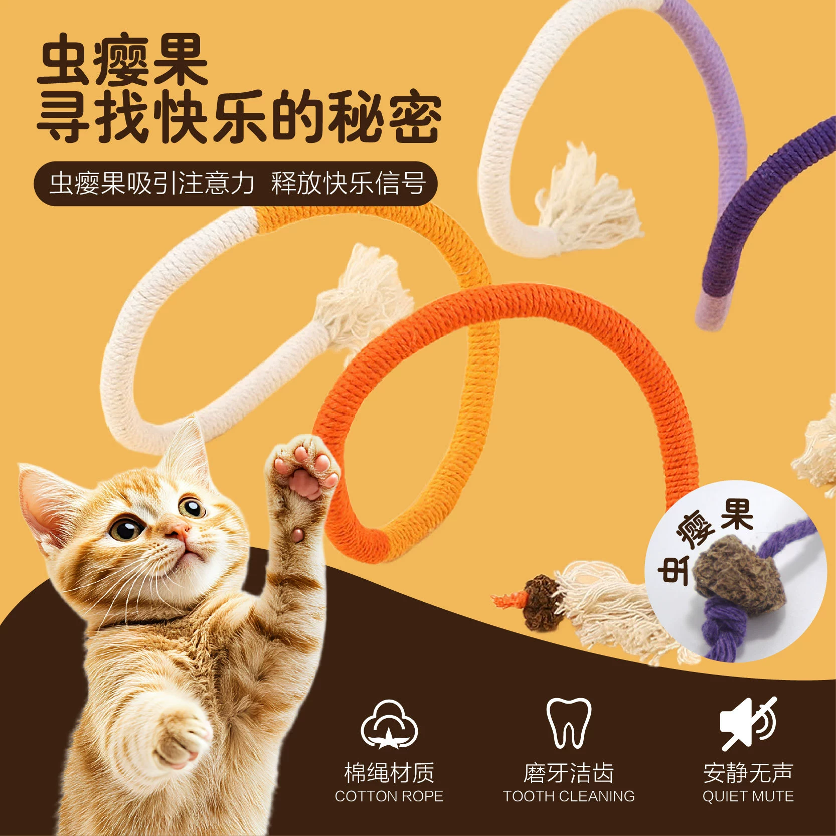 Кошачий укус веревка игрушка для самостоятельной уборки душных коренных зубов кошка мята насекомое желчный фрукт забавная кошачья палочка Поставки игрушка для кошек