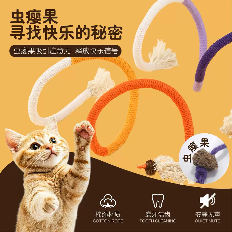 Cat bites rope toy self -relief, stuffed teeth, cats, mint mint 瘿 瘿 猫
