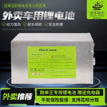 廠家直銷電動摩托外賣車鋰電池48/60/72V長續航二輪電動車電瓶