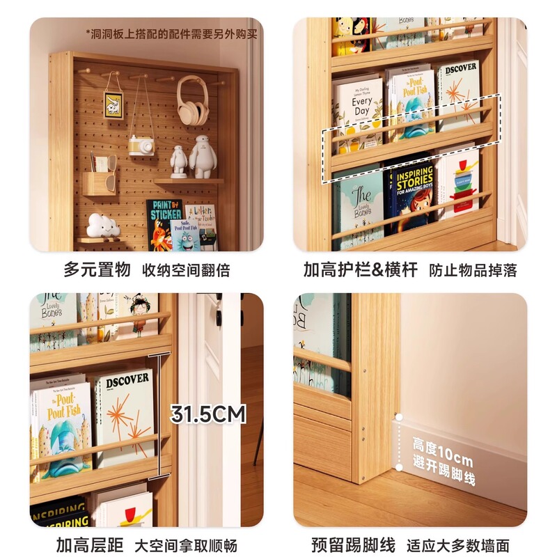 实木芯壁挂书架超薄书柜门后缝隙多层收纳柜洞洞板儿童绘本架窄柜|undefined