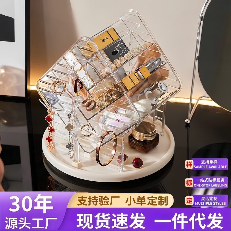 Rotating Cosmetics Storage Box, Desktop High-End Jewelry Box, Lipstick Organizer, Skin Care Product Makeup Brush Storage Rack