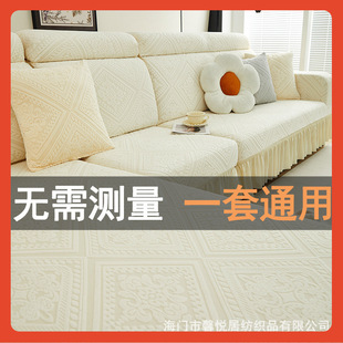 △ Chenille Printed Sofa Cover Full Cover 2024 New Four Seasons Universal Thickened Anti-cat Scratch