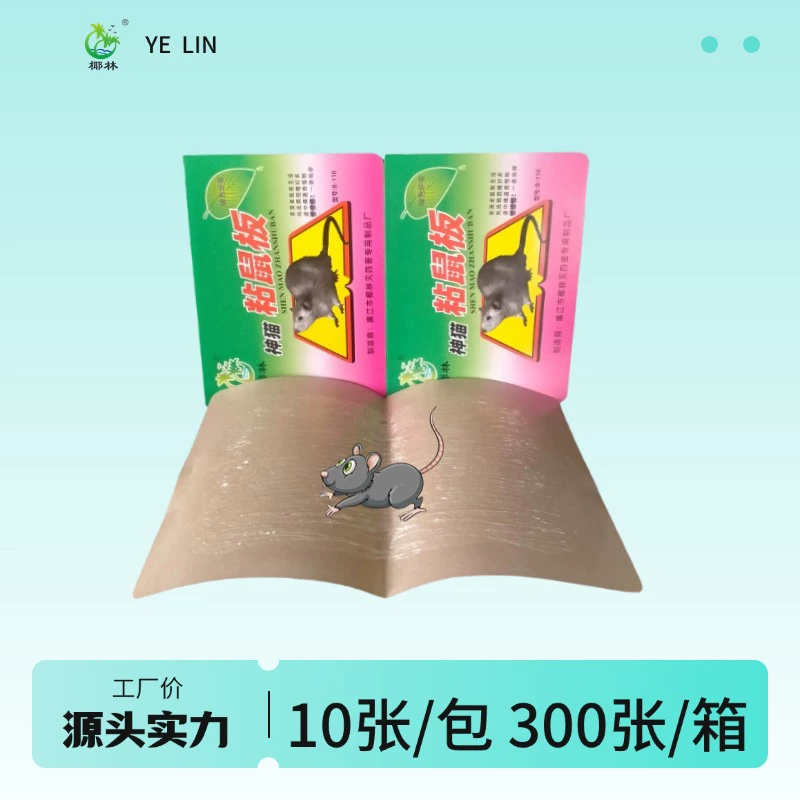 Гуандун кокосовый лес фабрика оптом наклейка на мышь липкая доска мышь TRAP клей мышь ловушка для мыши бумага мышь липкое устройство