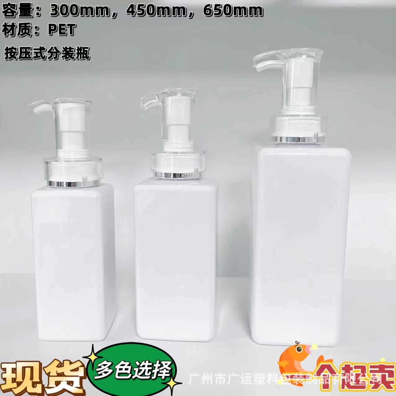 PET 300 450 650ml Premium Pump Top Liquid Shampoo and Body Wash Divided Bottle with Clasp