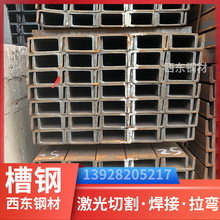 槽钢12#热浸镀锌 15公分槽钢 45号钢 东莞钢铁批发