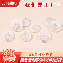 多规格四眼纽扣现货百搭圆形纹路图案扣子大衣衬衫纽扣细边批发