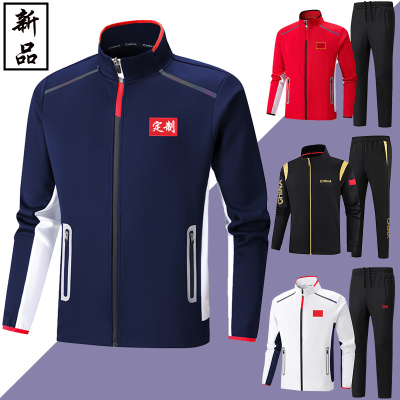 中国运动训练服春秋情侣套装国家队男女体育生比赛服武术教练国服|undefined