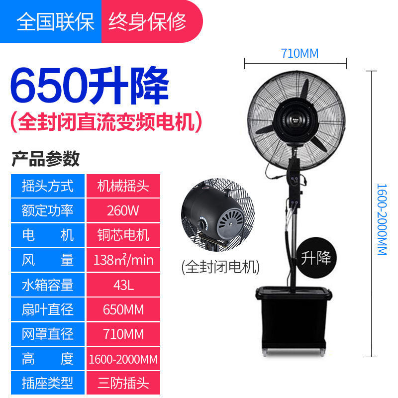 Ventilador de pulverización industrial con agua para enfriar el suelo, niebla de refrigeración, humidificación, ventilador de refrigeración por agua comercial grande