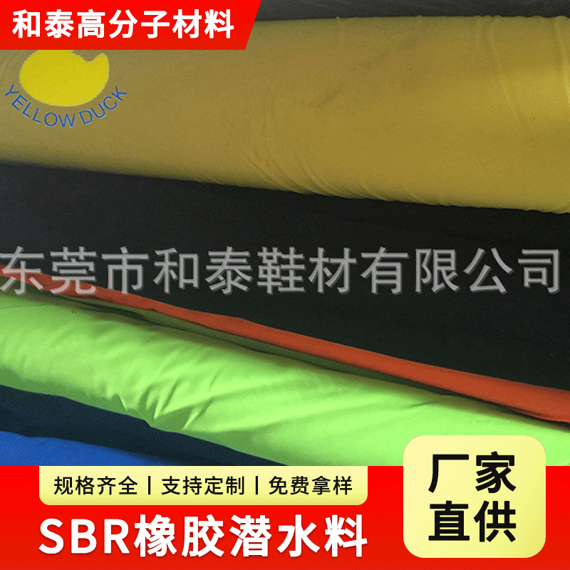大量生产  印花sbr潜水料 复合sbr潜水料 SBR压纹 sbr防火潜水布