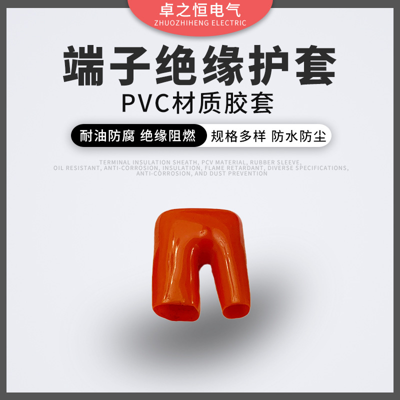 异型保护套汽车电瓶线夹保护套帽蓄电池桩头绝缘胶盖UPS锂电池