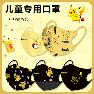 3d Pikachu Mask Children's Mask Student Mask Baokemeng Three-dimensional Independent Packaging Mask Three-layer Protection