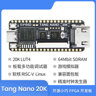 Sipeed Tang Nano 20K FPGA �_�l�� RISCV Linux Retro �Α�C