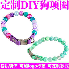 定制彩珠狗项圈防水可带狗牌闪亮易清洁时尚装饰户外宠物项圈狗狗
