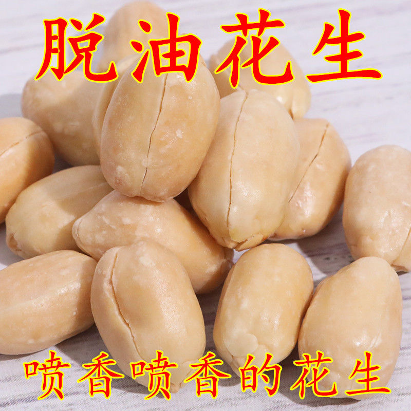 脱油花生米网红食品整箱批发40克袋装开袋即食年货小零食便宜量大