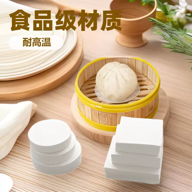 现货批发家用蒸包子纸蒸馒头笼屉垫纸防水蒸笼烘焙用纸不粘包底纸