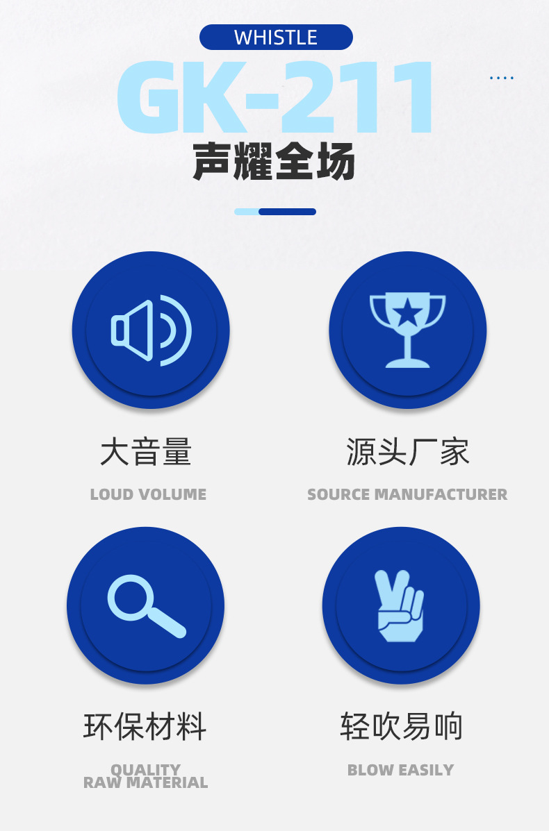 GK211口哨_02.jpg