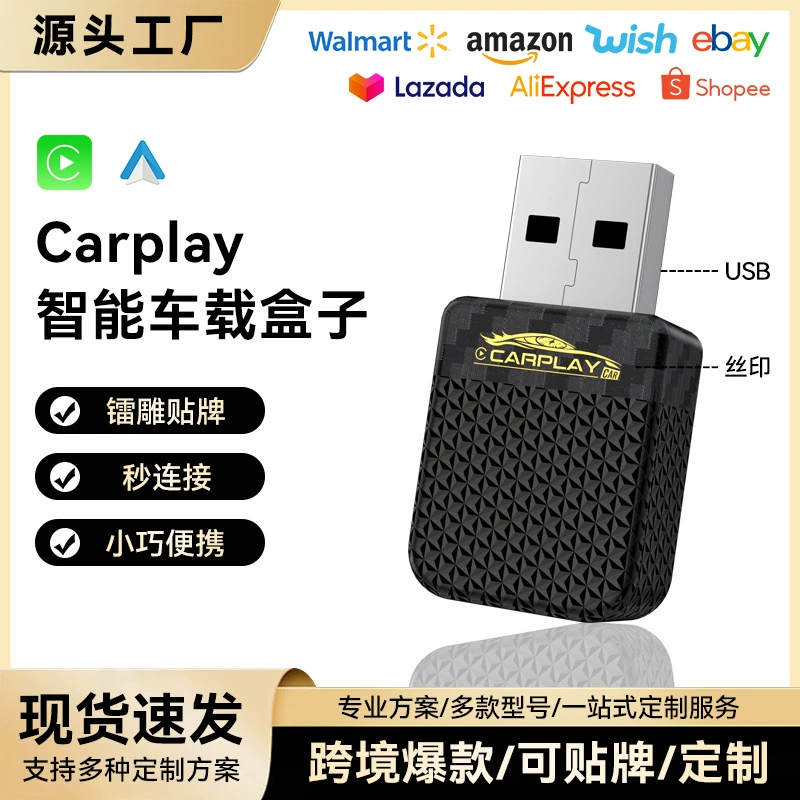 Модуль для подключения смартфона к автомобильной магнитоле (2-в-1): Android Auto и Apple CarPlay (для трансграничной торговли)