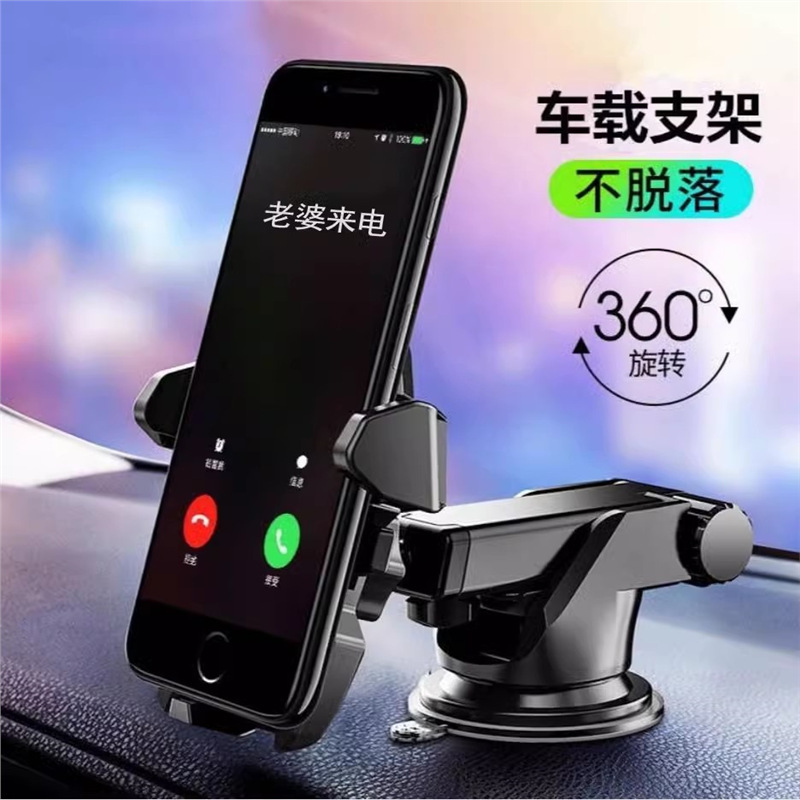 车载手机支架车上用出风口吸盘式通用型固定汽车多功能导航支撑架