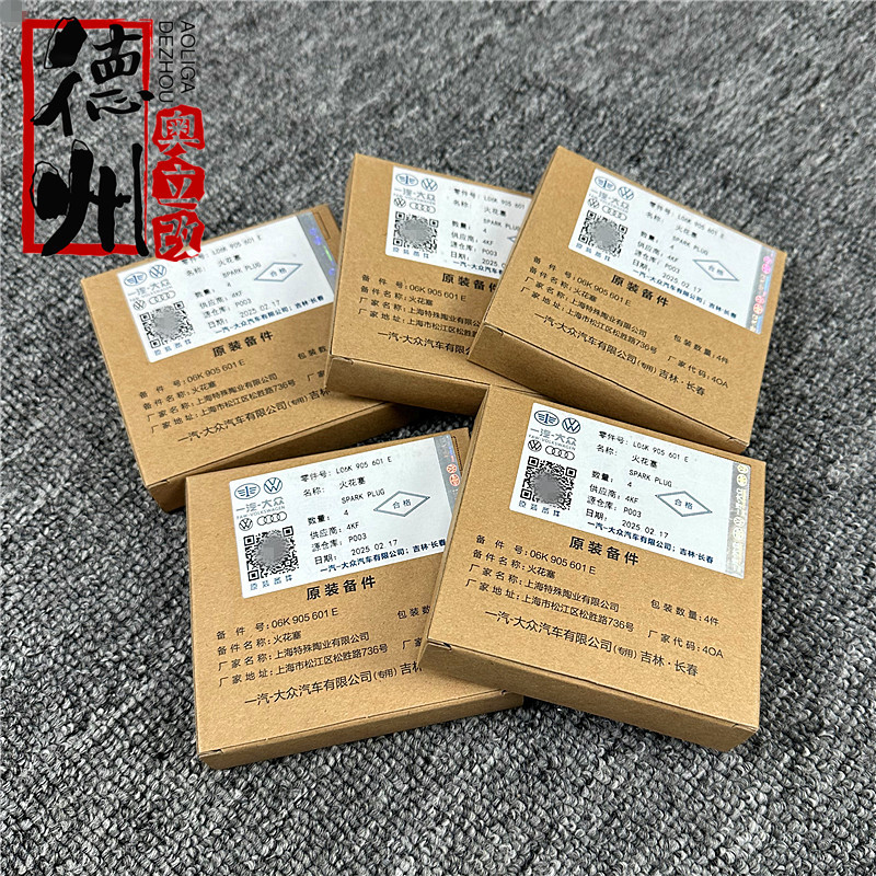 Suitable for Audi A4Lb9Q5Q5La6Lc7C8 Original Spark Plug 2.0t Third Generation Ea888 Double Platinum Genuine