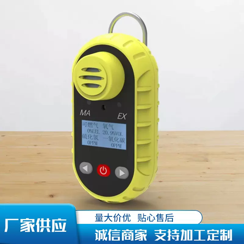 工厂供应塑料手持式仪表壳体 二氧化碳检测器外壳 气体检测仪