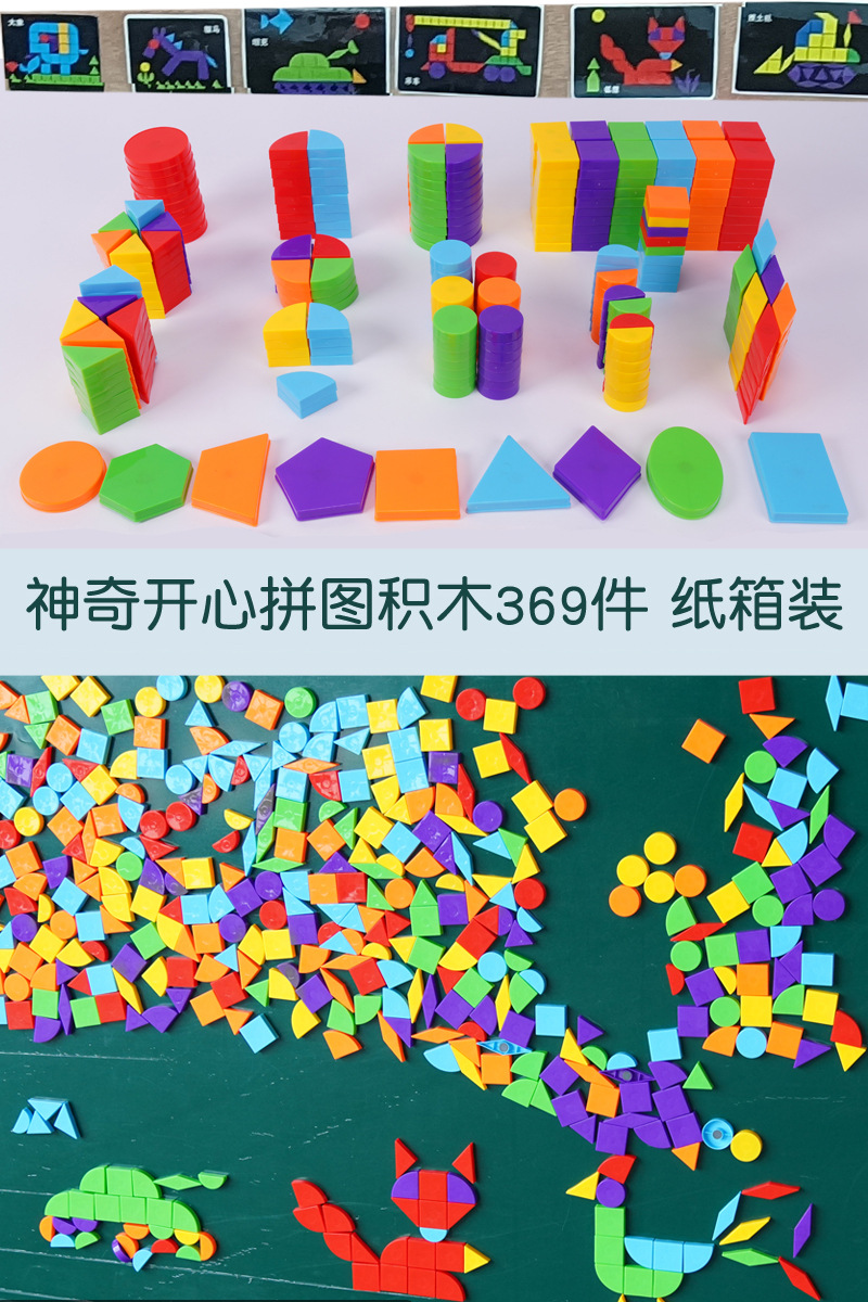 Bloqueo magnético en la pared Jardín de infantes juguetes de pared para niños pared magnética clase magnética absorción siete tablero puzzle pizarra