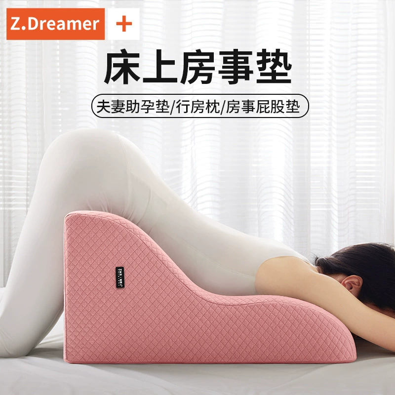 Подушка для полового акта для пар для подготовки к беременности, помощь при беременности, подушка для ягодиц, подушка для подъема кровати для развлечений