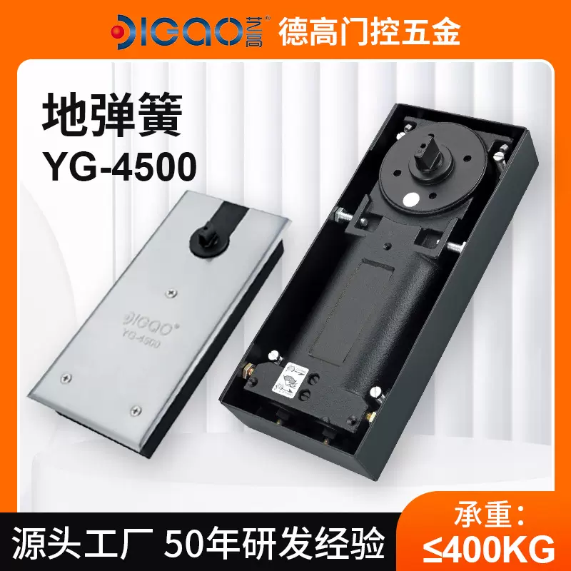 玻璃门地弹簧高质通用型地弹簧承重400kg无框门铝合金有框门地弹