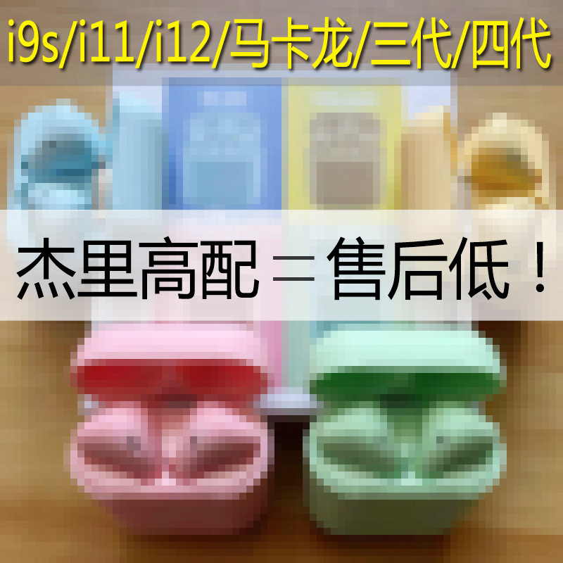 I12 Inpods12 Macaron Bluetooth Headset Pro3 Fourth Generation Wireless Pro4/6 Third Generation Sixth Generation Bluetooth Headset I12 Inpods12 Macaron Bluetooth Headset Pro3 Fourth Generation Wireless Pro4/6 Third Generation Sixth Generation Bluetooth Headset