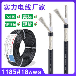 DC�Դ��1185���ξ� 18awg����0.75ƽ��3.5mm�⏽��о���l��300��