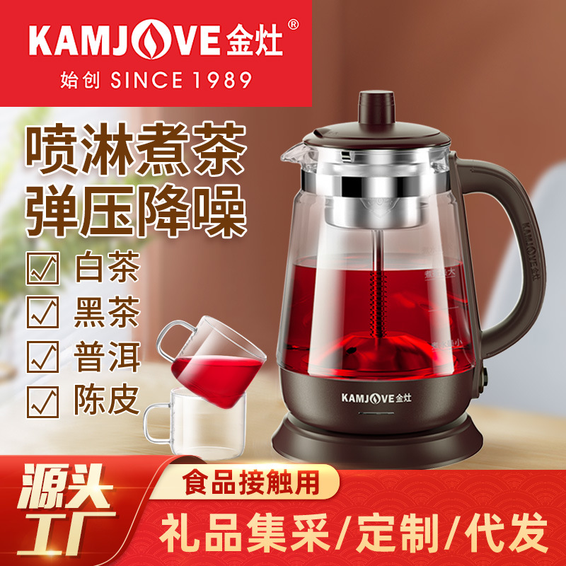 Jinzao A- 53 Black Tea Boiler Multifunctional Health Pot White Tea Steam Spray Type Tea Boiler Small Household