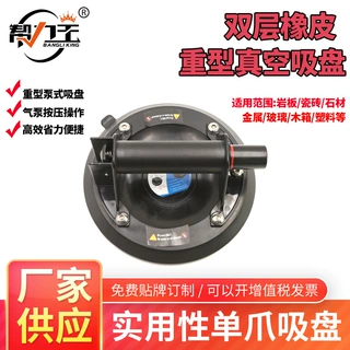 可定制真空气泵吸盘玻璃瓷砖吸提器塑料手柄安装石材手动气泵吸盘