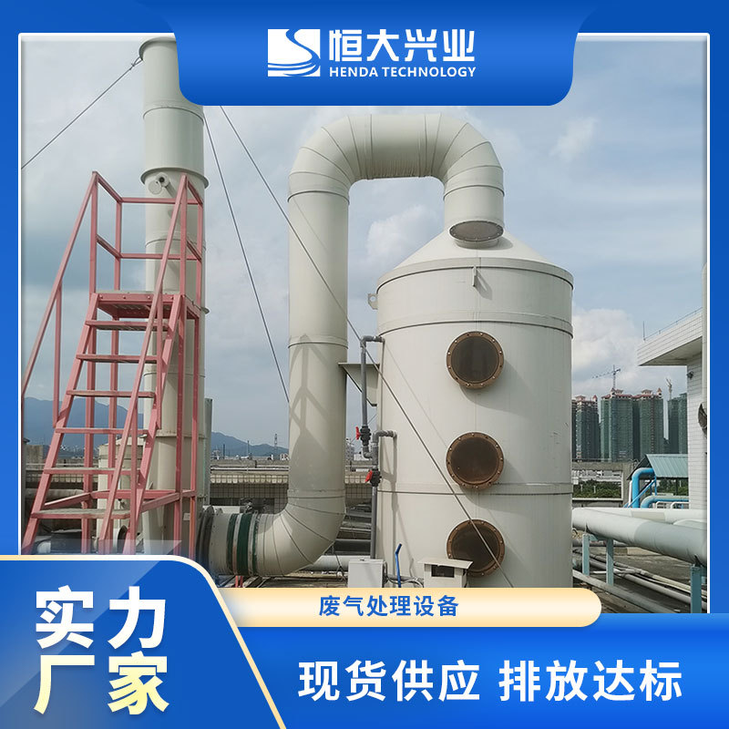 PP酸雾脱硝废气吸收净化喷淋塔 化工厂废气处理环保成套设备