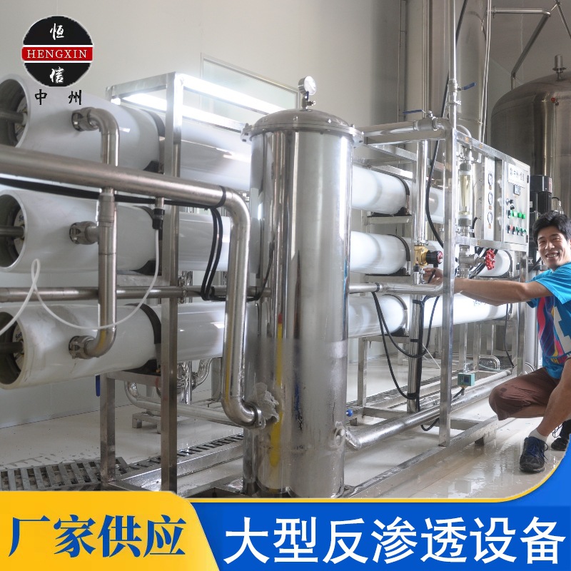 Reverse osmosis pure water equipment reverse osmosis water treatment equipment 10 tons pure water treatment equipment production line