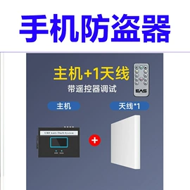 防盗标签;其他防盗器材;集成防盗系统