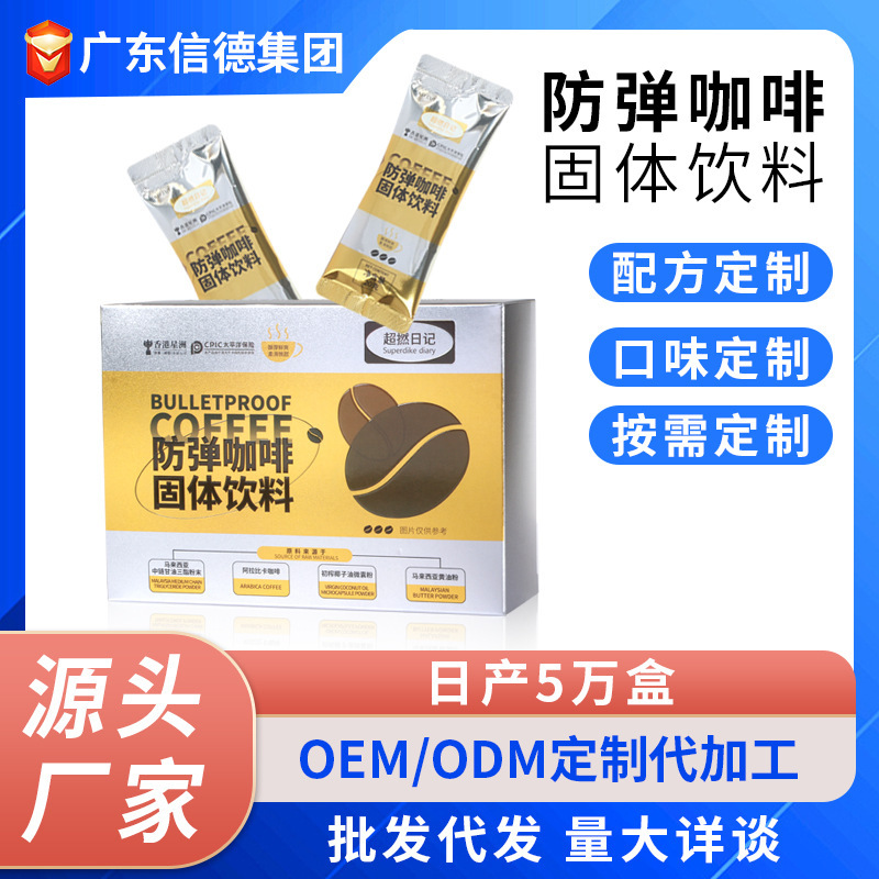 Bulletproof Ketogenic Coffee MCT Satiety Substitute Coffee Arabica Instant Coffee Bar Custom OEM Bulletproof Ketogenic Coffee MCT Satiety Substitute Coffee Arabica Instant Coffee Bar Custom OEM