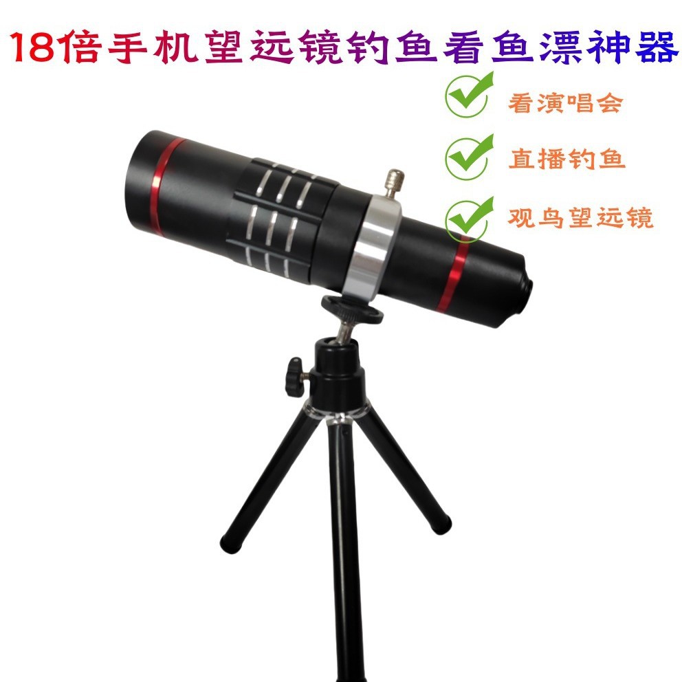 18倍金属长焦镜筒 IPONE 三星通用手机望远镜 高清高倍微光演唱会