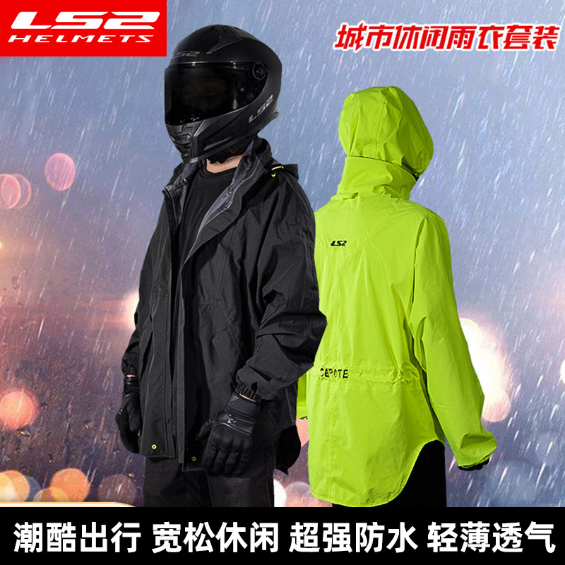 LS2 motocicleta impermeable pantalones de lluvia traje de hombres y mujeres a prueba de lluvia transpirable cómodo motocicleta equipo de viaje noche reflectante