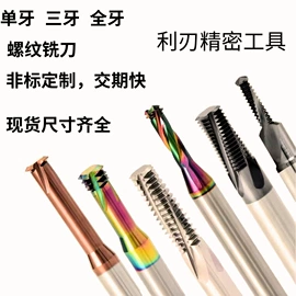 铣刀;立铣刀;车刀