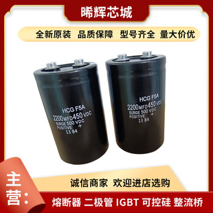 2200Mfd450 Electrolytic Capacitor 450Vdc New Original Large Favorably Available Models Complete New