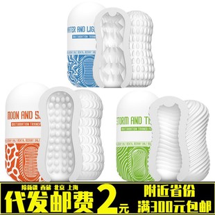 DMM Raging Airplane Egg Portable Mini Deep Throat Airplane Cup Male Exercise Masturbation Massager Fun Sex Products