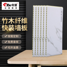 厂家批发彤星竹木纤维9MM装饰材料 保温防火墙板批发