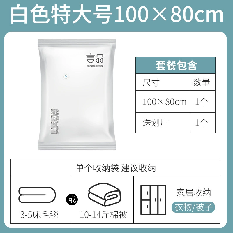 Vacuum pack, duvet, down jacket, storage bag, (Physicals)