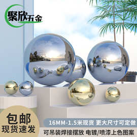 304不锈钢浮球镜面亮光金属球 橱窗商场装饰加厚空心球不锈钢圆球
