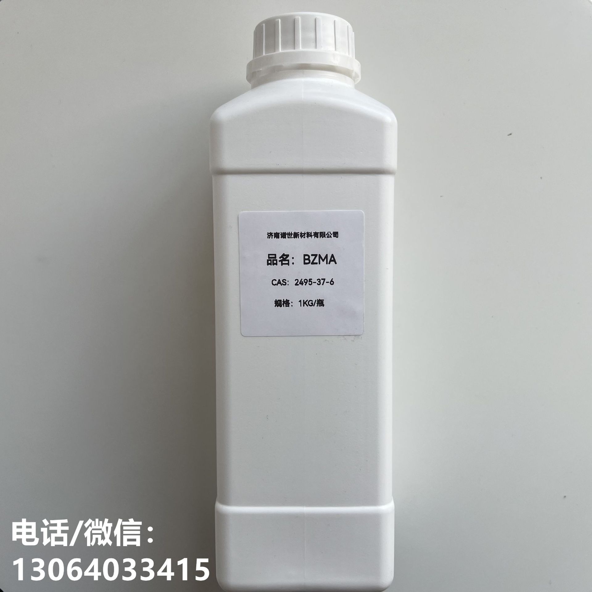 甲基丙烯酸苄基酯BZMA    2495-37-6  甲基丙烯酸苄酯