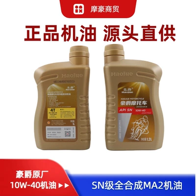 Haojue Suzuki Gw250Dl250Gsx250 Motorcycle General Parts