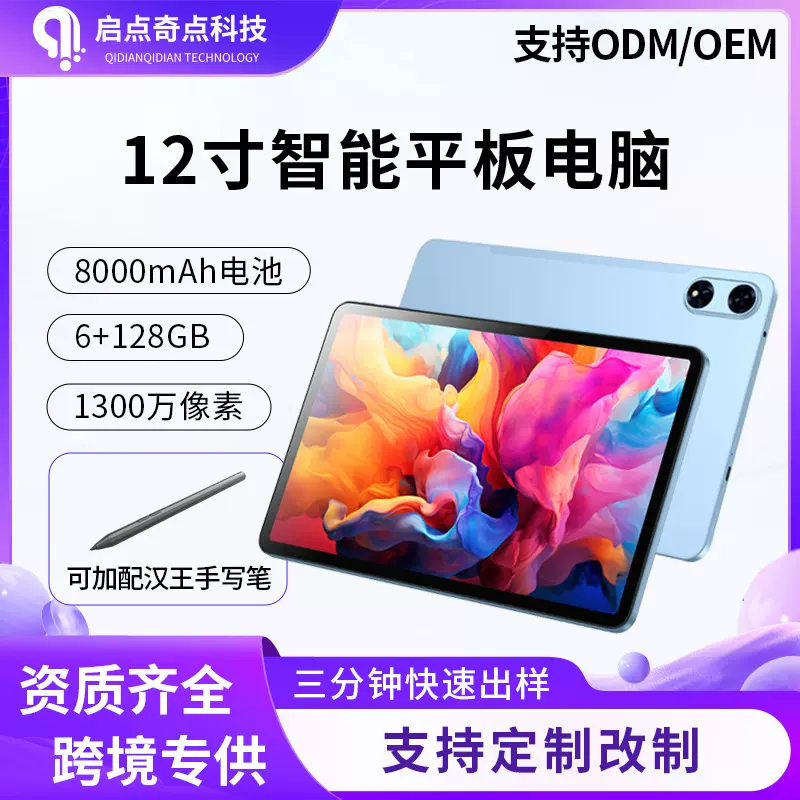 新款12寸学习机小学/初中/高中教材同步智能点读家教平板电脑